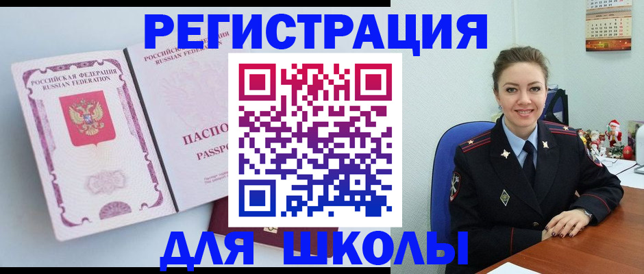 регистрация в Невинномысске