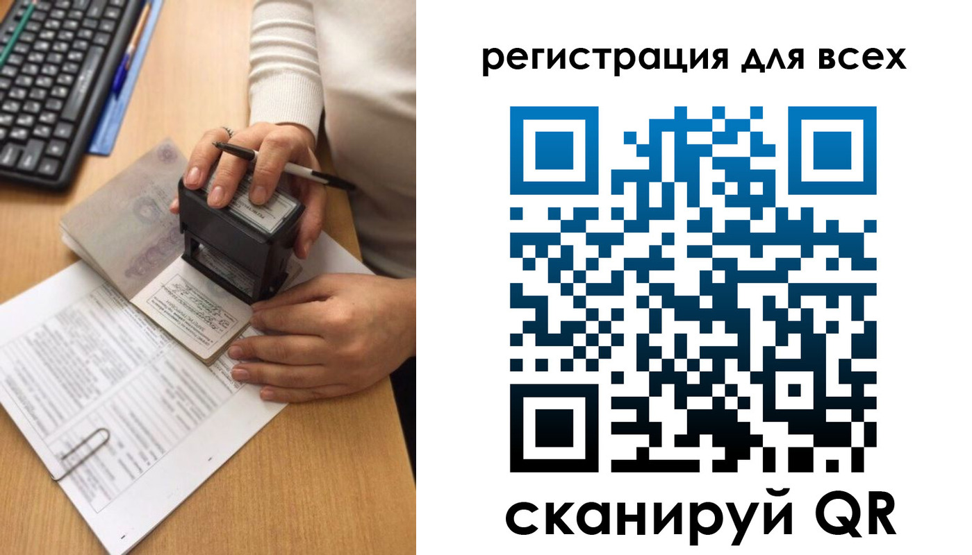 временная регистрация недорого в Невинномысске