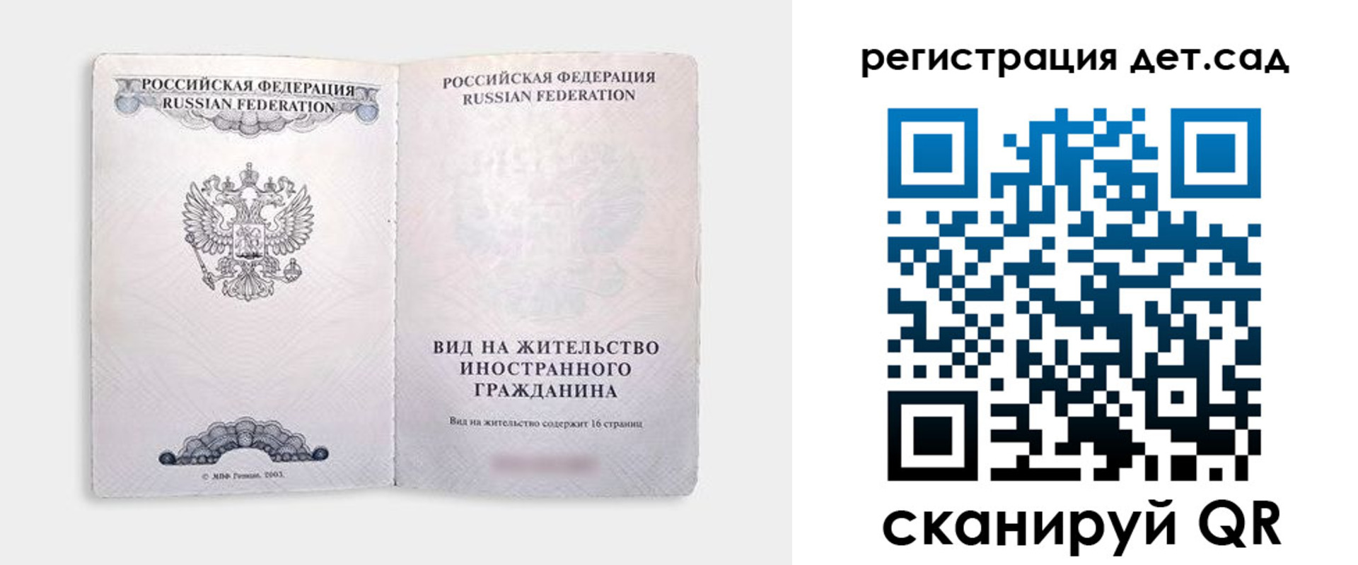 регистрация для школы в Невинномысске