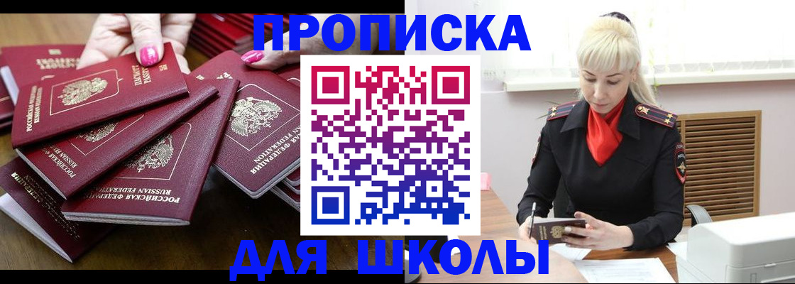 прописка для кредита в Невинномысске