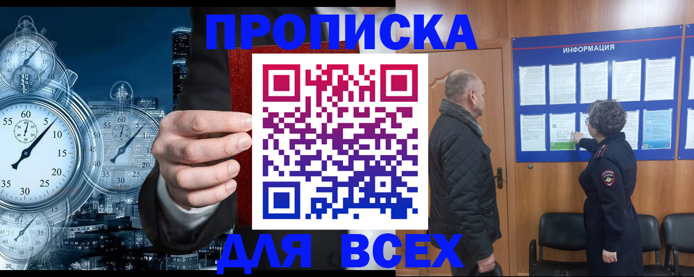 временная регистрация законно в Невинномысске