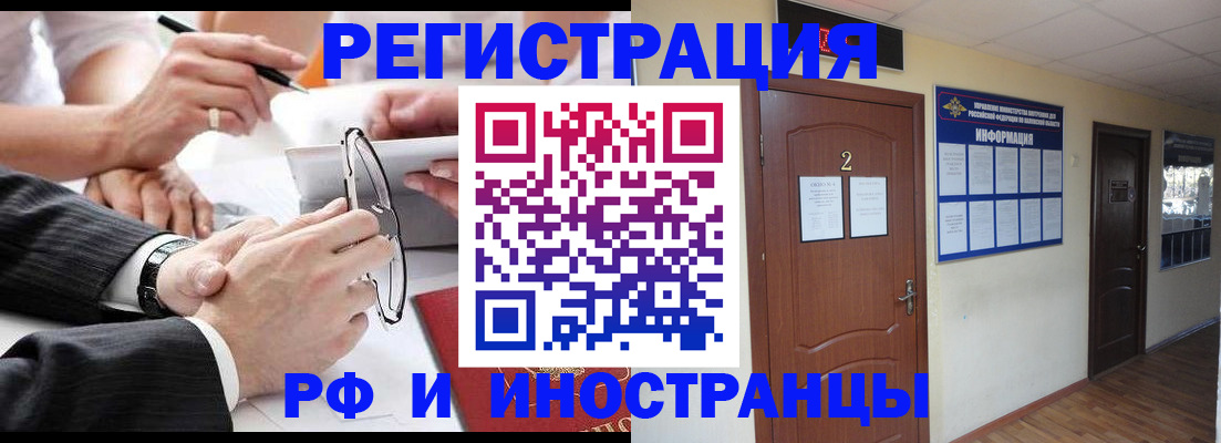 прописка в квартире в Невинномысске