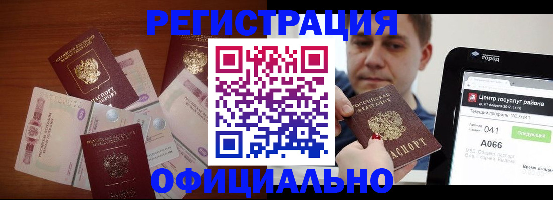 регистрация в Невинномысске