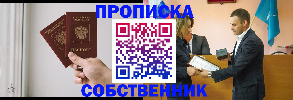 временная регистрация для всех в Невинномысске