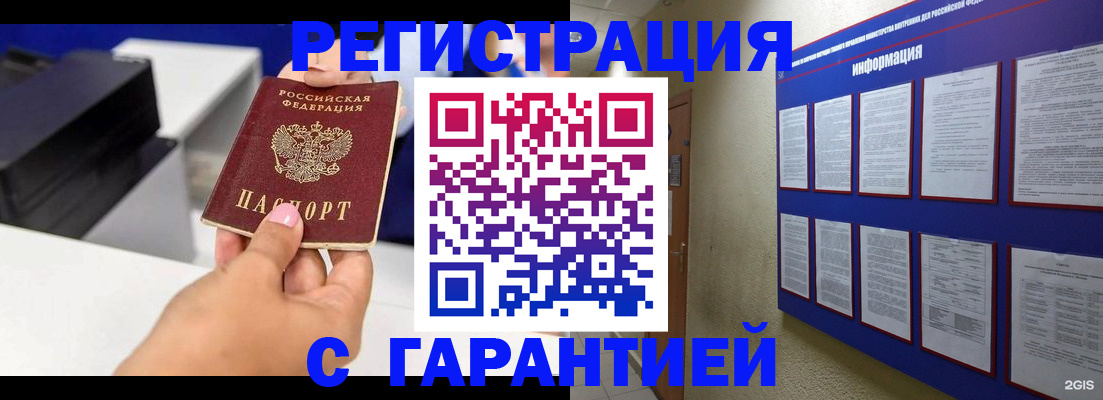 прописка для школы в Невинномысске