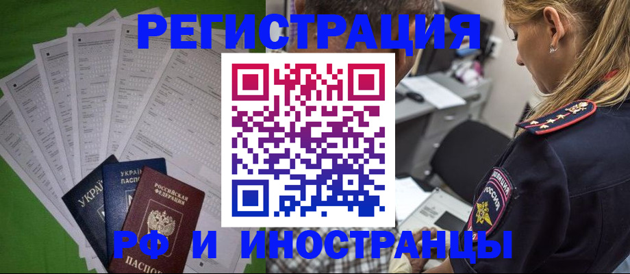 временная регистрация поиск в Невинномысске