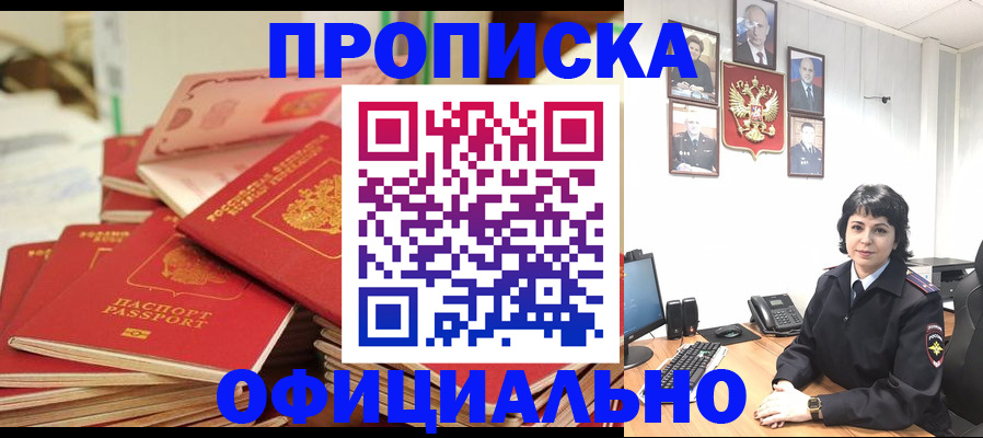 прописка паспорт в Невинномысске