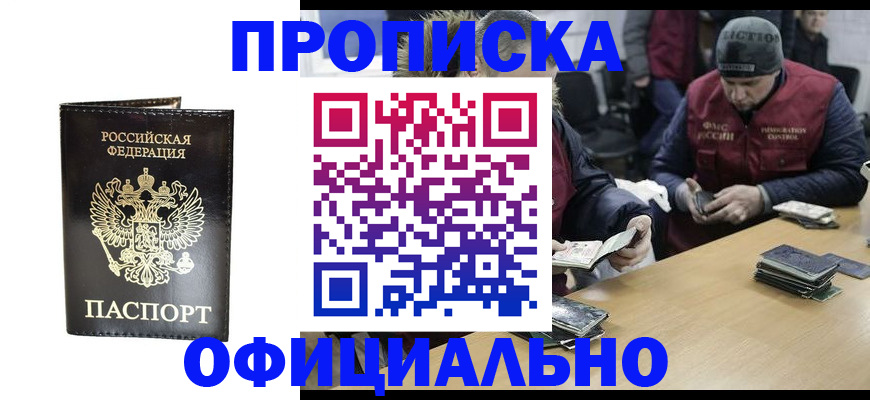 временная регистрация госуслуги в Невинномысске